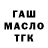 ТГК жижа Gg8 Rt5
